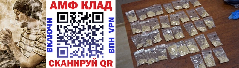 АМФЕТАМИН 97%  Купить  Миллерово 