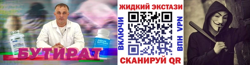 Купить закладки  Миллерово  БУТИРАТ BDO 