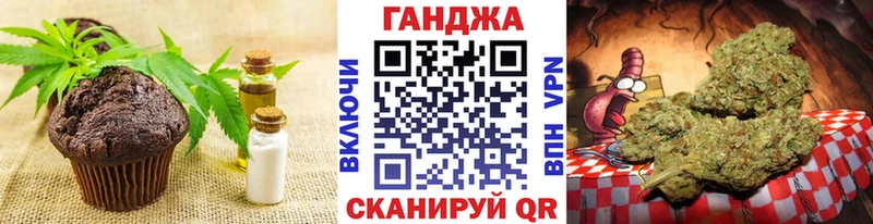 Купить закладки Миллерово Печенье с ТГК конопля