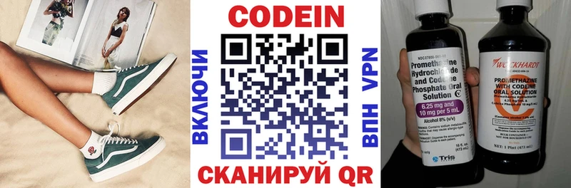 Купить закладки  Миллерово  Codein напиток Lean (лин) 