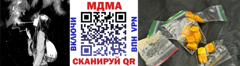 МДМА VHQ  Купить закладки  Миллерово 